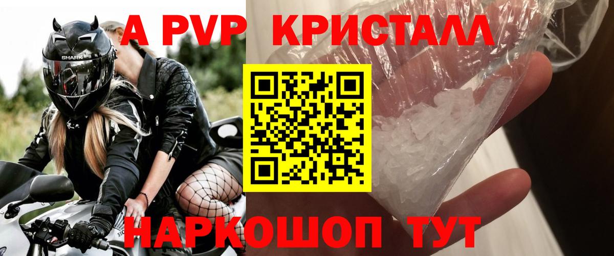 Alpha PVP СК КРИС Ангарск