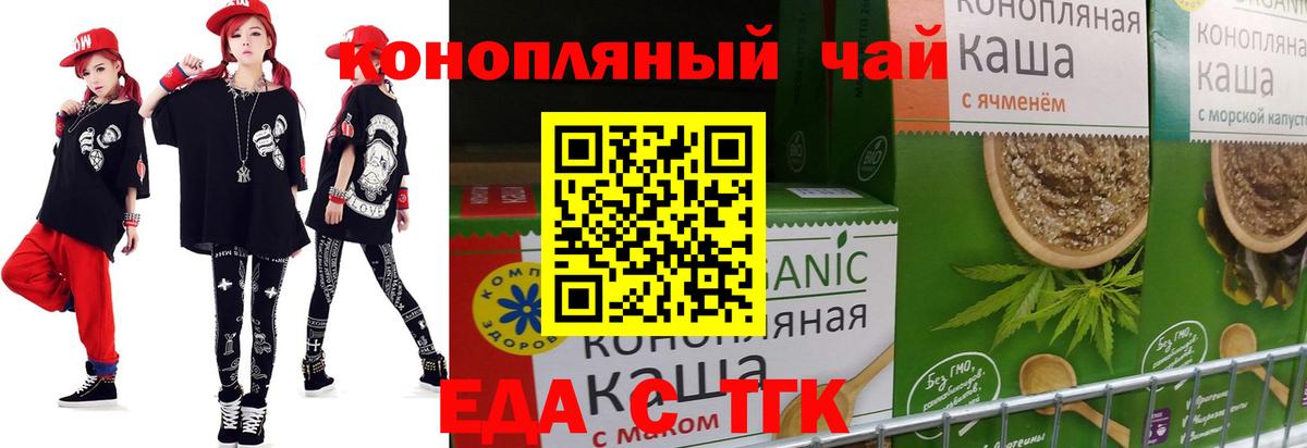 Cannafood конопля  Вход с VPN  Ангарск 