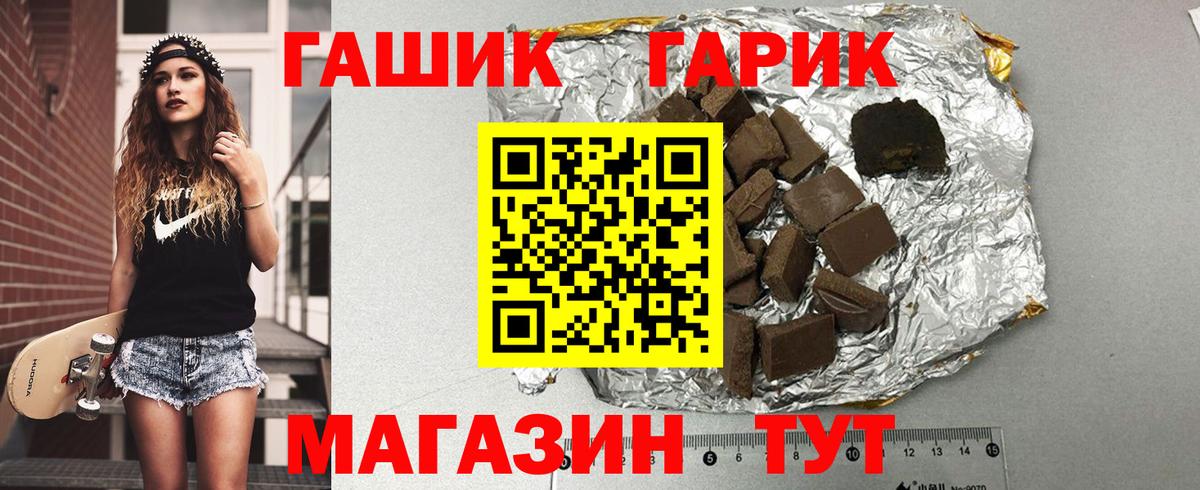 ГАШИШ Premium Ангарск