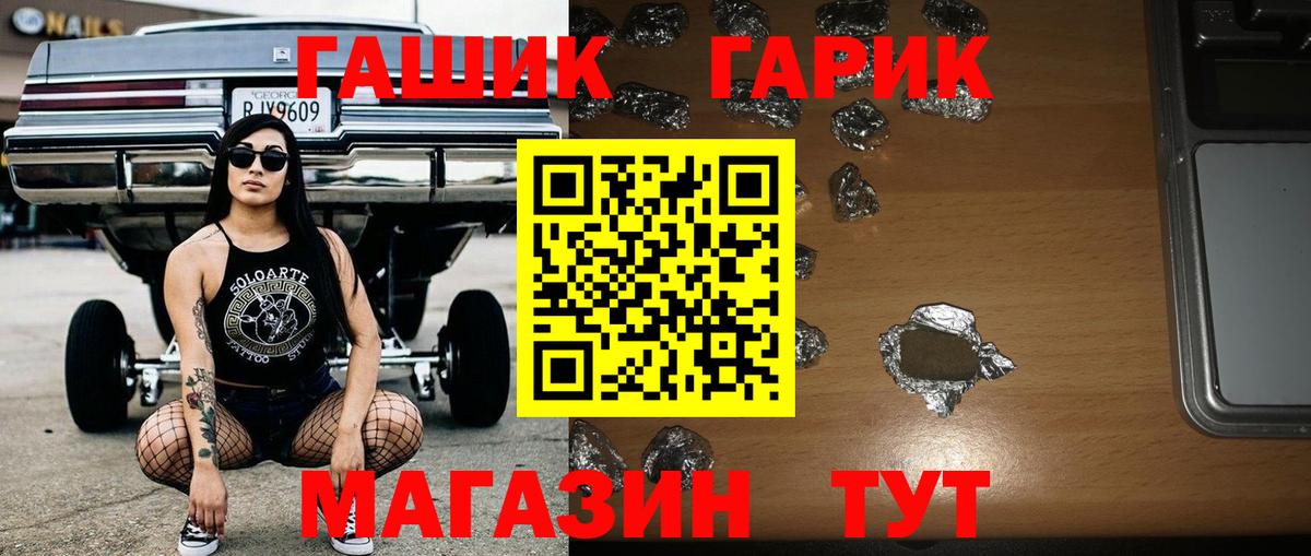 Ангарск  Гашиш 40% ТГК  Вход с VPN  ГАШ хэш 