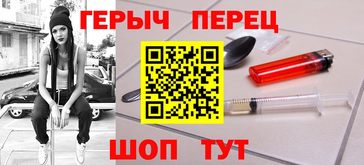Ангарск  Героин Heroin  Вход с VPN 