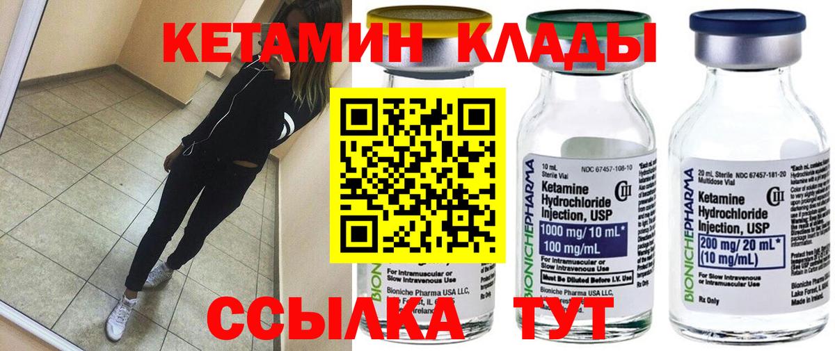Кетамин ketamine  Кетамин ketamine  Вход с VPN  kraken как войти  Ангарск 