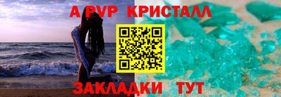 a pvp Абинск