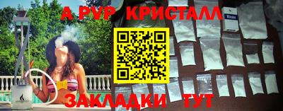 a pvp Абинск