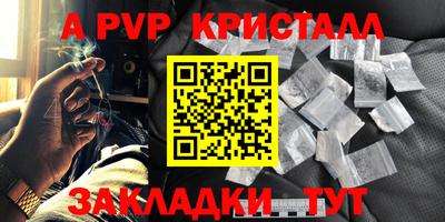 a pvp Абинск