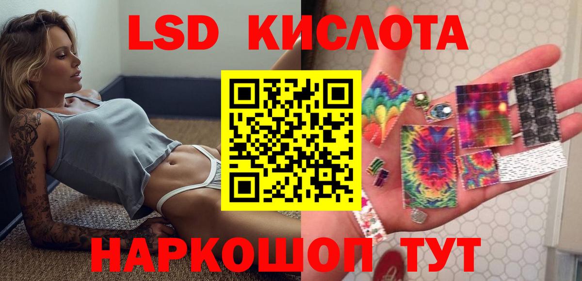 LSD-25 экстази кислота  Лсд 25 экстази  blacksprut tor  Ангарск  LSD-25 экстази кислота  Вход с VPN 