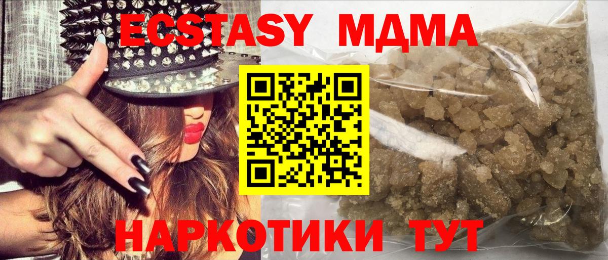 Ангарск  МДМА  Вход с VPN  MDMA молли  МДМА Molly 