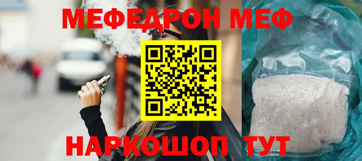 Ангарск  Мефедрон  Вход с VPN  блэк спрут зеркало  Меф  МЕФ mephedrone  Мефедрон 4 MMC 