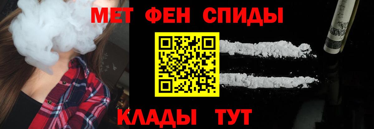 Метамфетамин Methamphetamine Ангарск