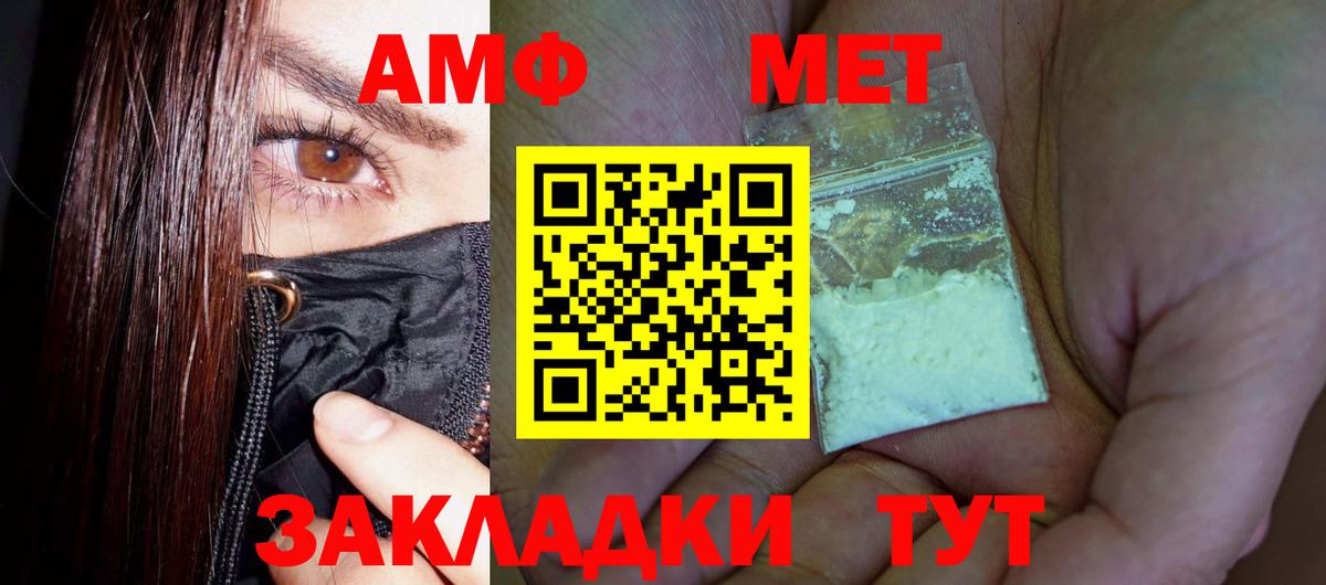 Ангарск  Метамфетамин Декстрометамфетамин 99.9%  Вход с VPN 