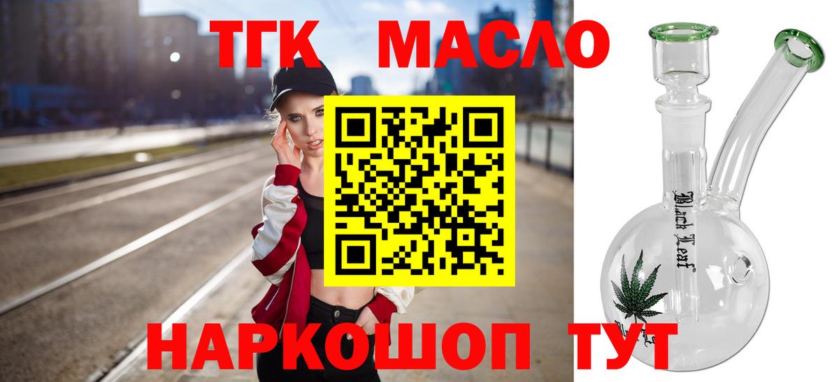 даркнет сайт  Дистиллят ТГК гашишное масло  Дистиллят ТГК жижа  Вход с VPN  Ангарск 